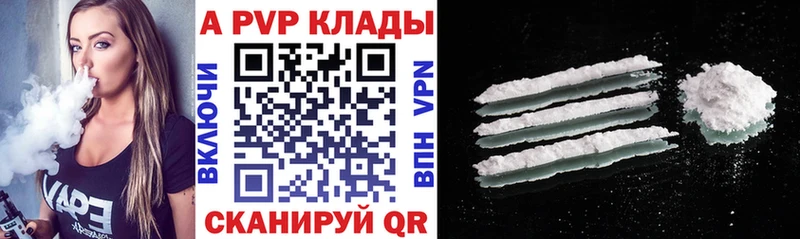 купить наркотики цена  Ахтырский  A-PVP мука 