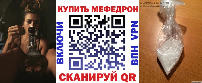 МЕФ мяу мяу что такое Ахтырский